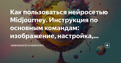 Инструкция по командам