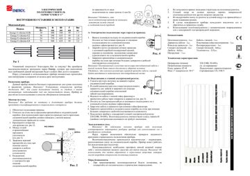 Инструкция по монтажу: