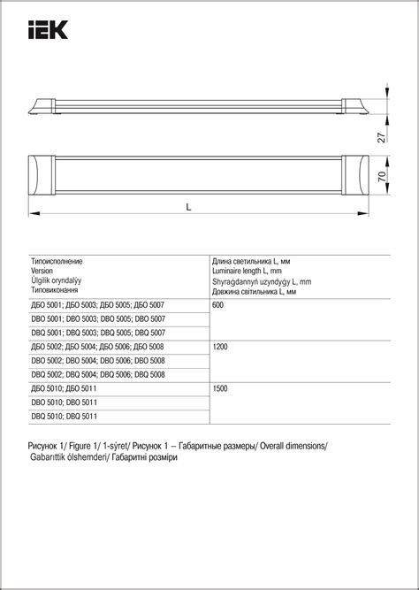 Инструкция по монтажу светильника LED линейный ДБО 5006