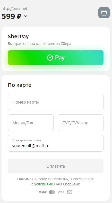 Инструкция по оплате через интернет