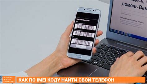 Инструкция по определению места телефона по imei