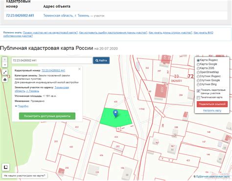 Инструкция по определению района по номеру