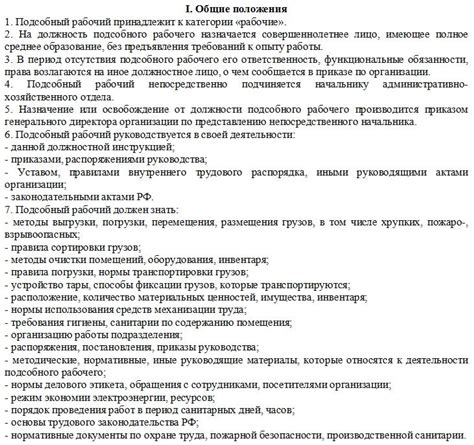 Инструкция по поддержанию и уходу