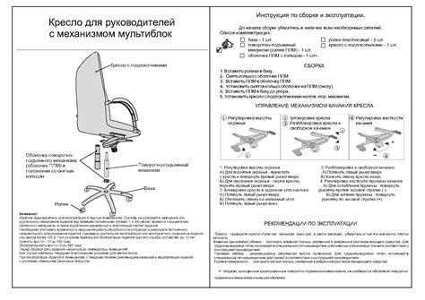 Инструкция по сборке