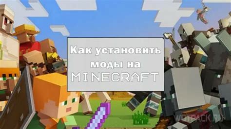 Инструкция по созданию своих модов в Minecraft