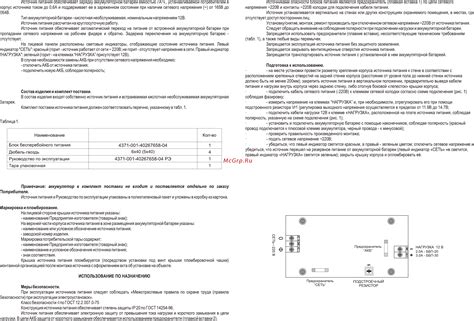 Инструкция по установке аккордеона Accordtec ББП 20 исп 1