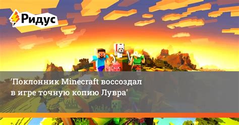 Инструкция по установке и игре в копию Minecraft на Android и iOS