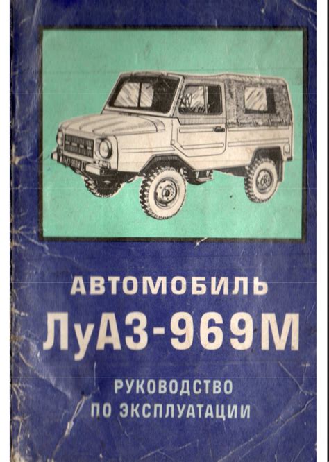 Инструкция по эксплуатации и обслуживанию