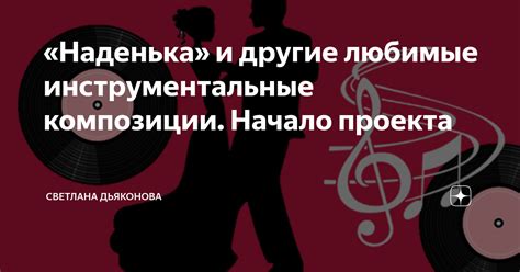 Инструментальные композиции для тишины и концентрации