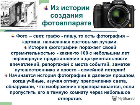 Инструменты, которые понадобятся для создания фотоаппарата