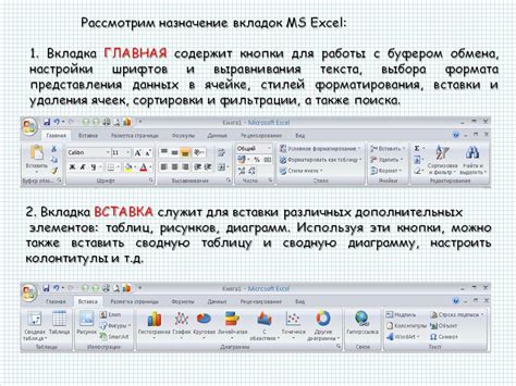 Инструменты для копирования и вставки