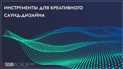 Инструменты для креативного режима