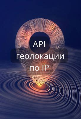 Инструменты для определения бана по IP-адресу