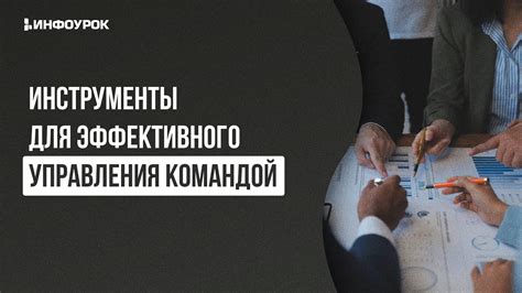 Инструменты для работы с командой rotate