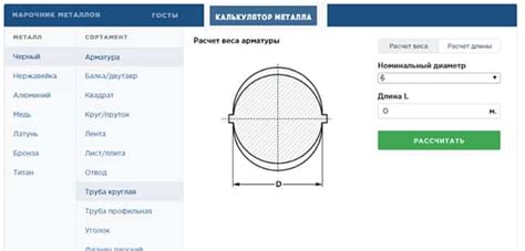 Инструменты для расчета объема металла