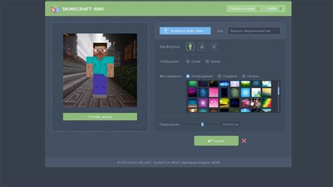 Инструменты для создания аватарки Майнкрафт: выбор редактора
