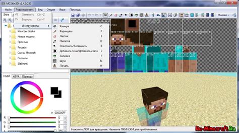 Инструменты для создания скинов майнкрафт