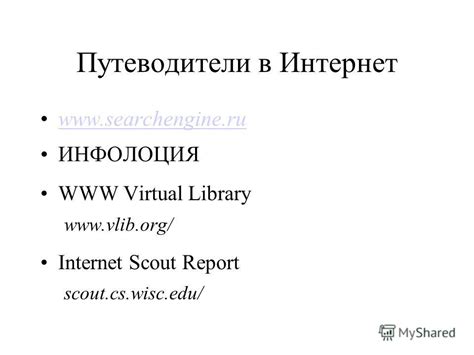 Инструменты и методы поиска невидимой коренной породы