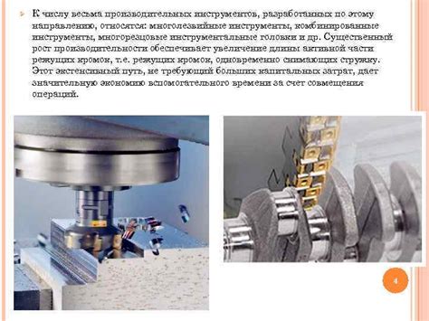 Инструменты и модификации для увеличения числа чанков