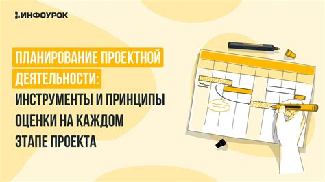 Инструменты и принципы