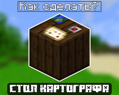 Инструменты стола картографа