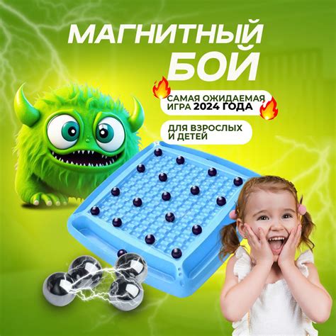 Интерактивная игра для всей семьи