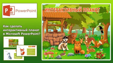 Интерактивное раскрашивание