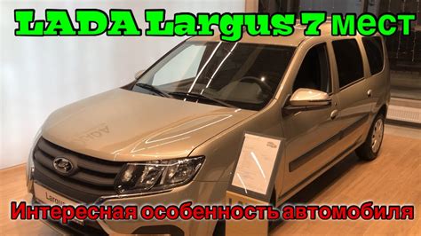 Интересная особенность автомобиля