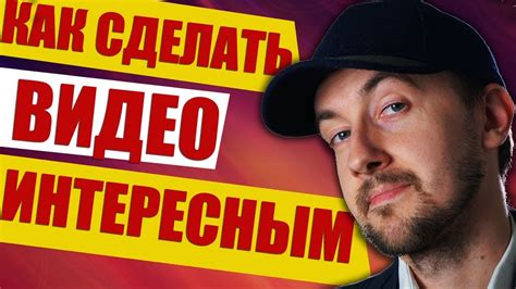 Интересное видео на сайте