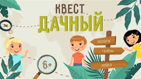 Интересные квесты и задания для игроков