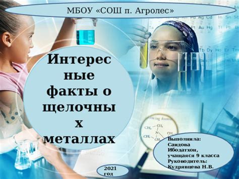 Интересные факты об оксидах щелочных металлов