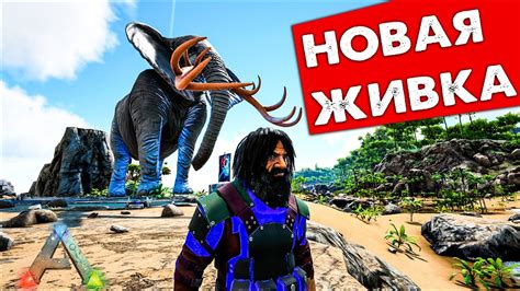 Интересные фишки и функции мода Dragons Survival