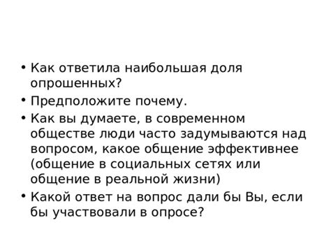 Интересующиеся повседневностью часто задумываются