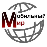 Интернет-магазин "Мобильный мир" - www.mobileworld.kz