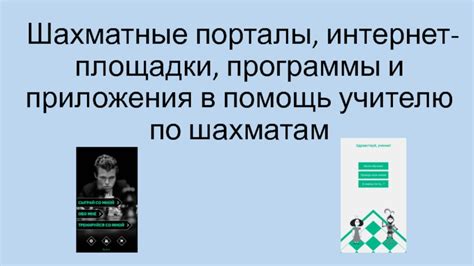 Интернет-порталы и приложения для поиска пунктов приема