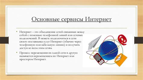 Интернет-сервисы: как использовать их, чтобы получить контакты для заказа пиццы?