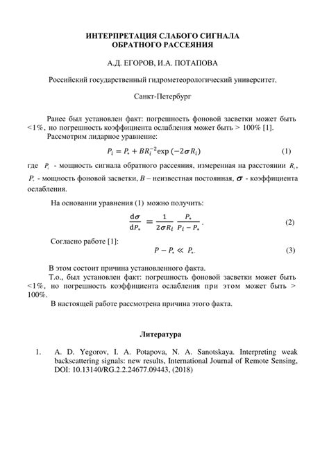 Интерпретация сигнала