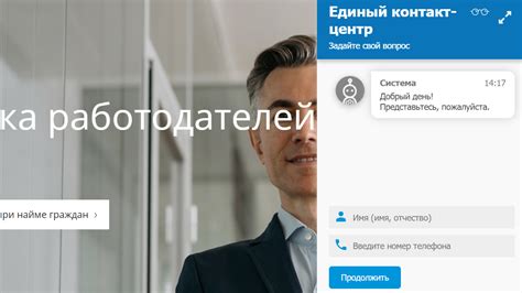 Информационная линия Пенсионного фонда