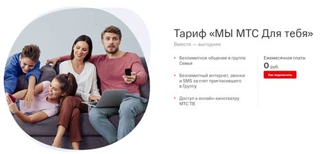 Информационная статья о тарифах МТС с безлимитным интернетом для телефона в Кировской области