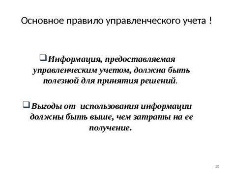 Информация, предоставляемая справочником