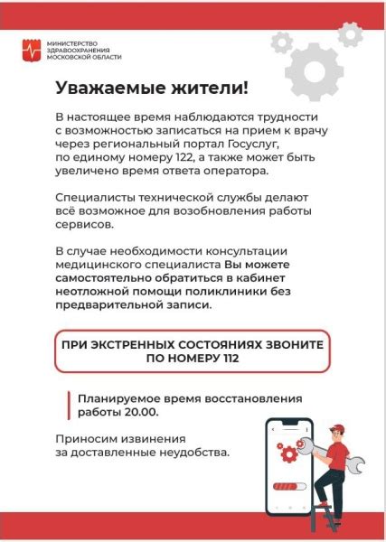 Информация для жителей