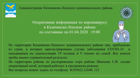 Информация и консультации по коронавирусу в Советском районе