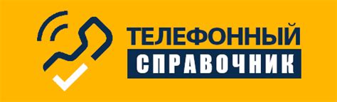 Информация об операторе связи