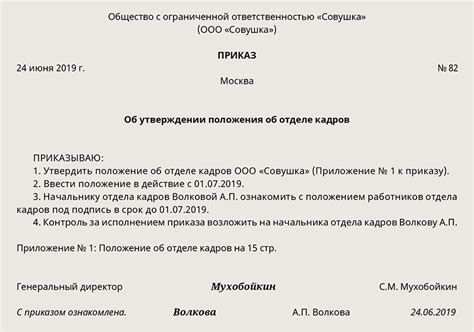 Информация об отделе кадров ПАО ВТБ