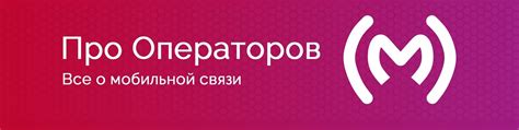 Информация об услугах и тарифах МТС в Твери