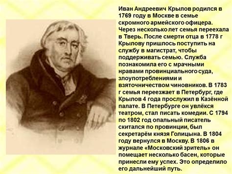 Информация о Крылова: где найти и как добраться