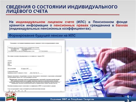 Информация о Пенсионном фонде Турунтаево