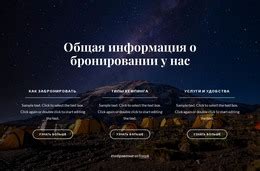 Информация о бронировании номеров