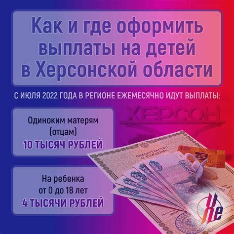 Информация о возможных выплатах: