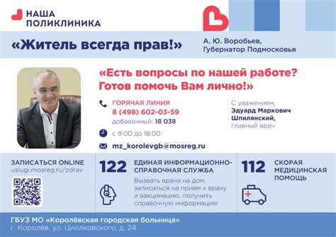 Информация о главном враче и коллективе специалистов